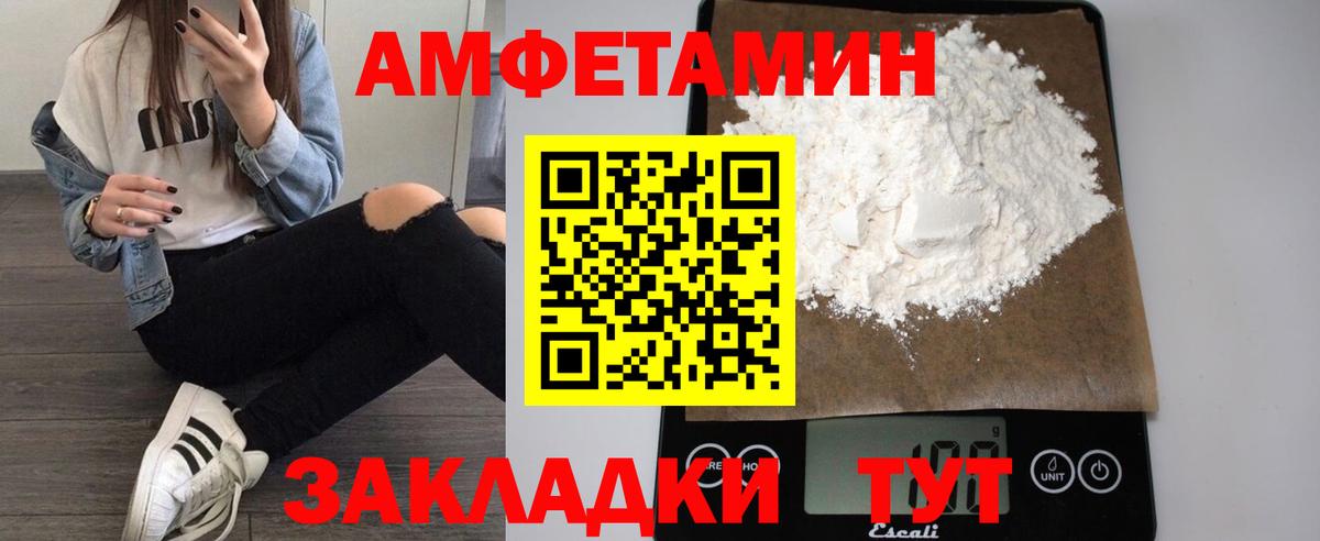 АМФЕТАМИН VHQ  Amphetamine  Гудермес  Вход с VPN 