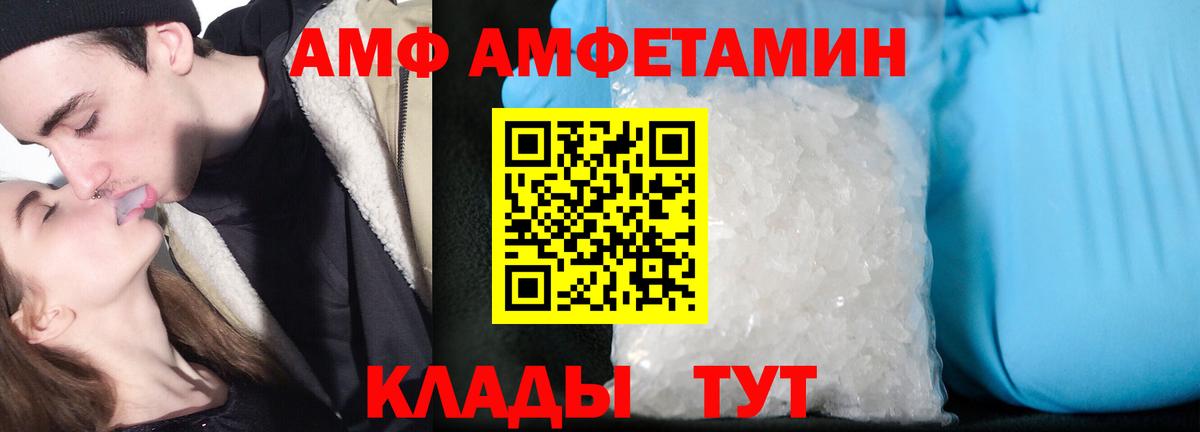 АМФ VHQ Гудермес