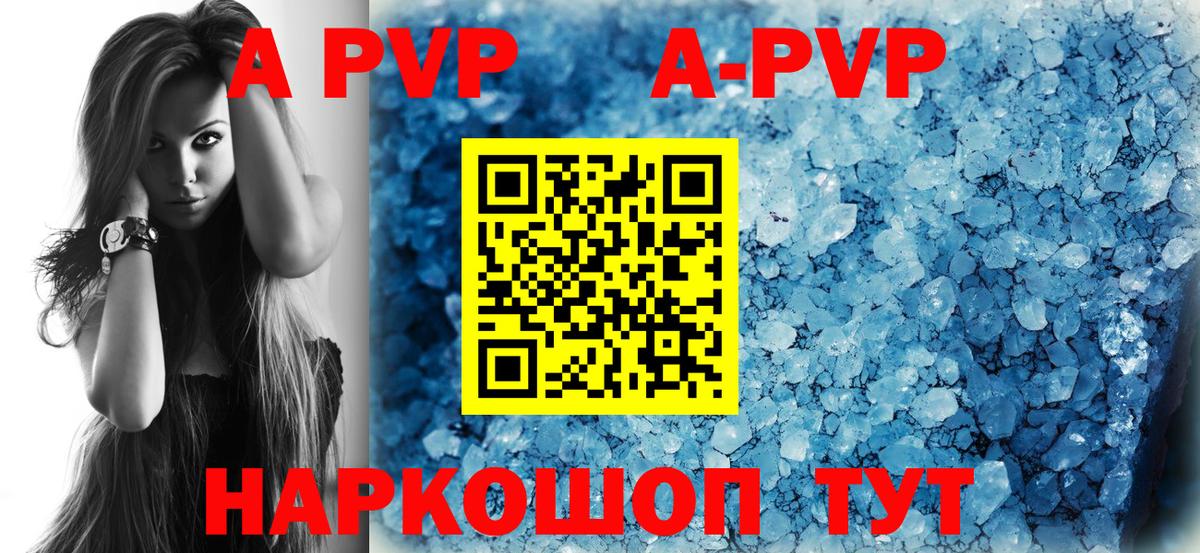 A PVP  Вход с VPN  Гудермес  Alfa_PVP мука  A-PVP кристаллы  Alfa_PVP СК КРИС 