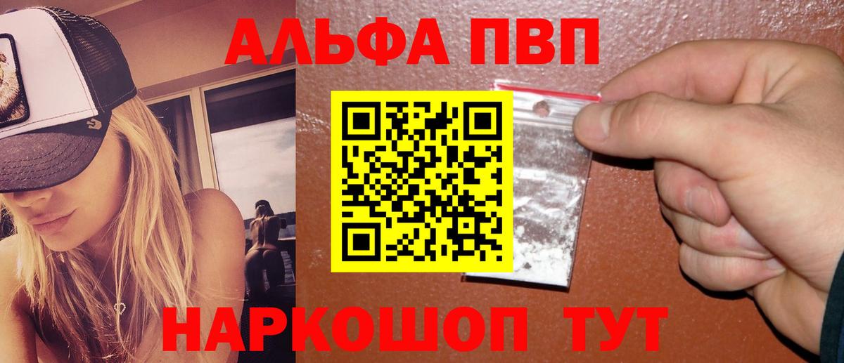 Alpha PVP СК Гудермес