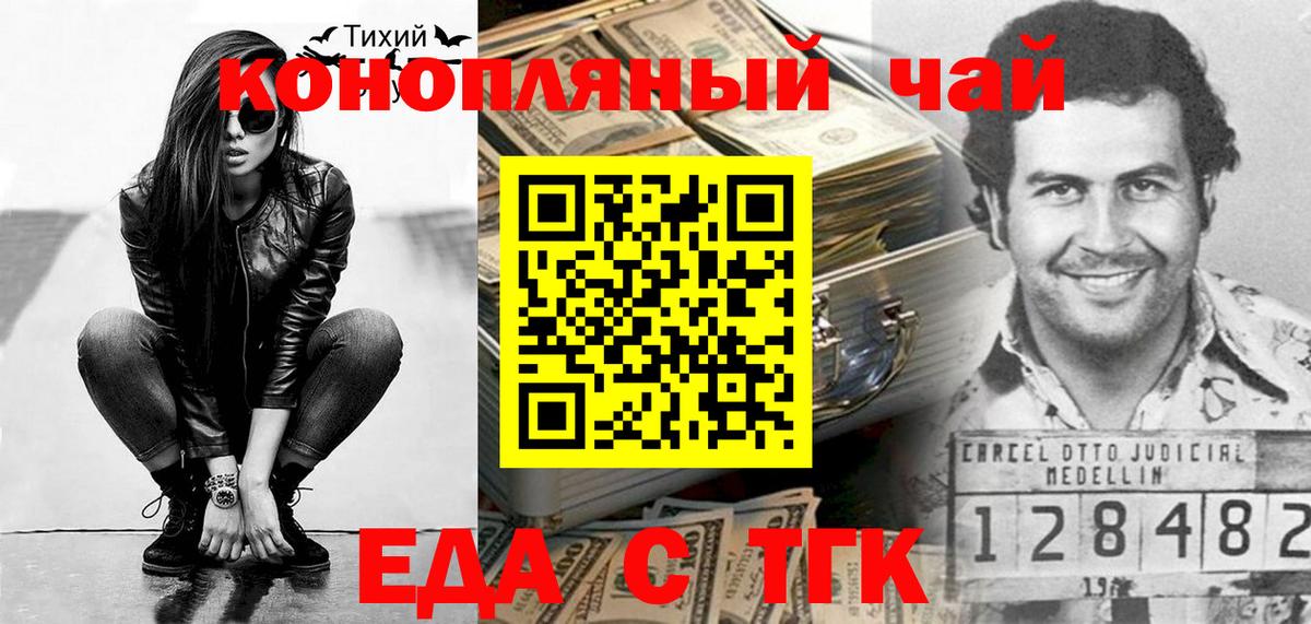 Canna-Cookies конопля  Вход с VPN  Гудермес 