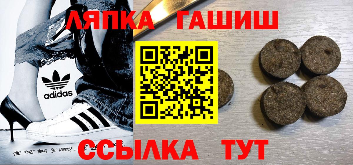ГАШИШ Cannabis Гудермес