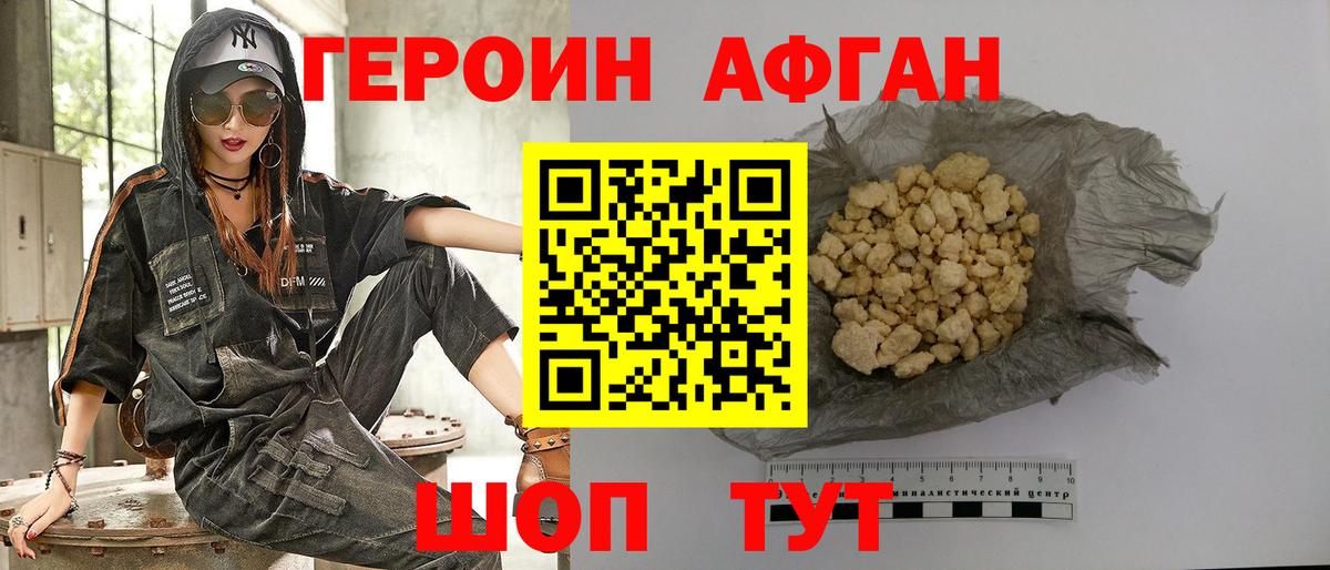 Героин гречка Гудермес