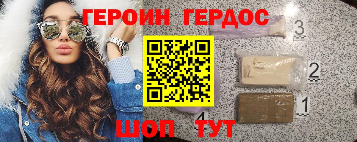 ГЕРОИН гречка  Вход с VPN  Гудермес 
