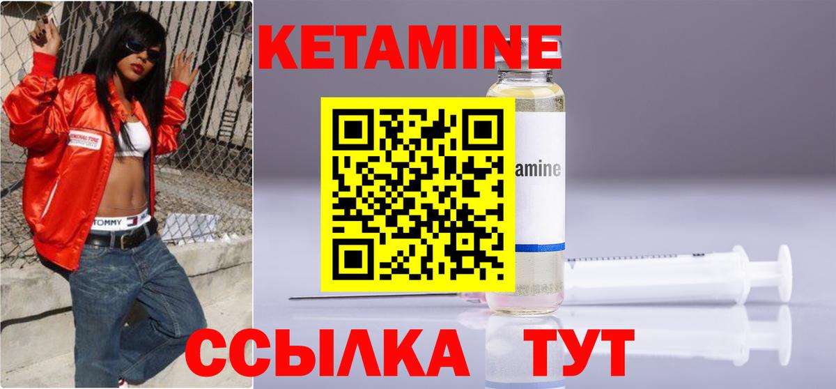 Гудермес  Кетамин VHQ  Вход с VPN 