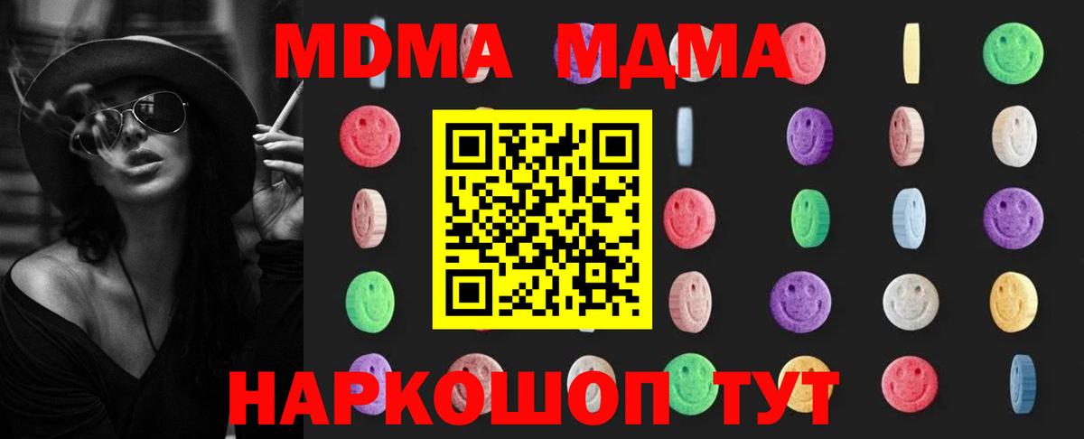 MDMA кристаллы  Вход с VPN  Гудермес 