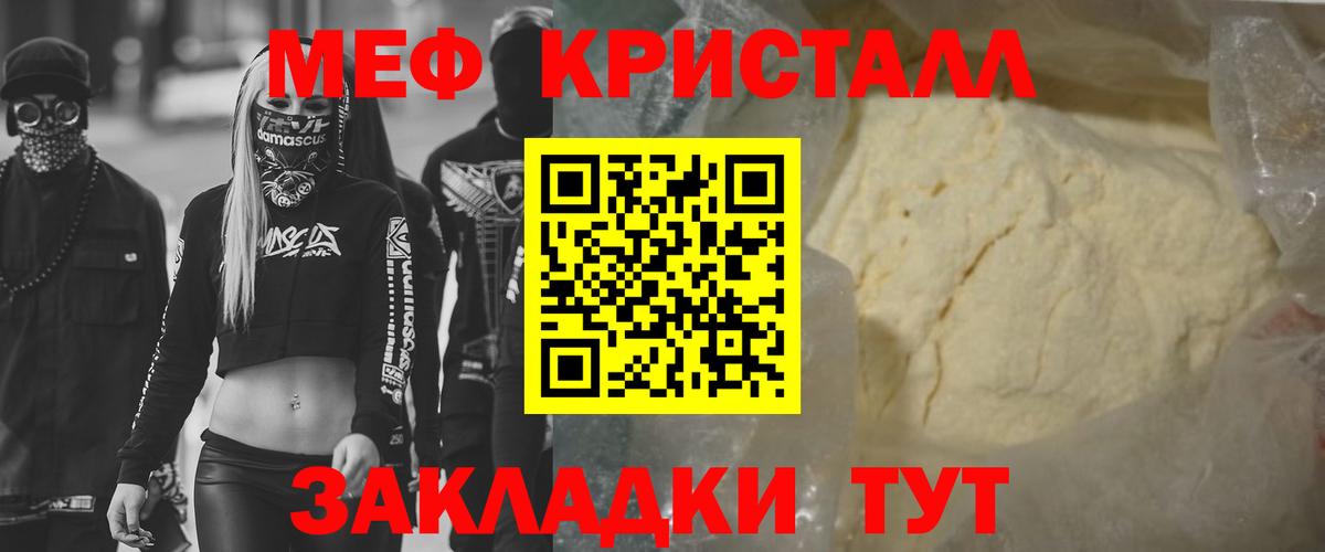 Гудермес  МЕФ mephedrone  Мефедрон  Вход с VPN  МЕФ кристаллы  МЕФ 