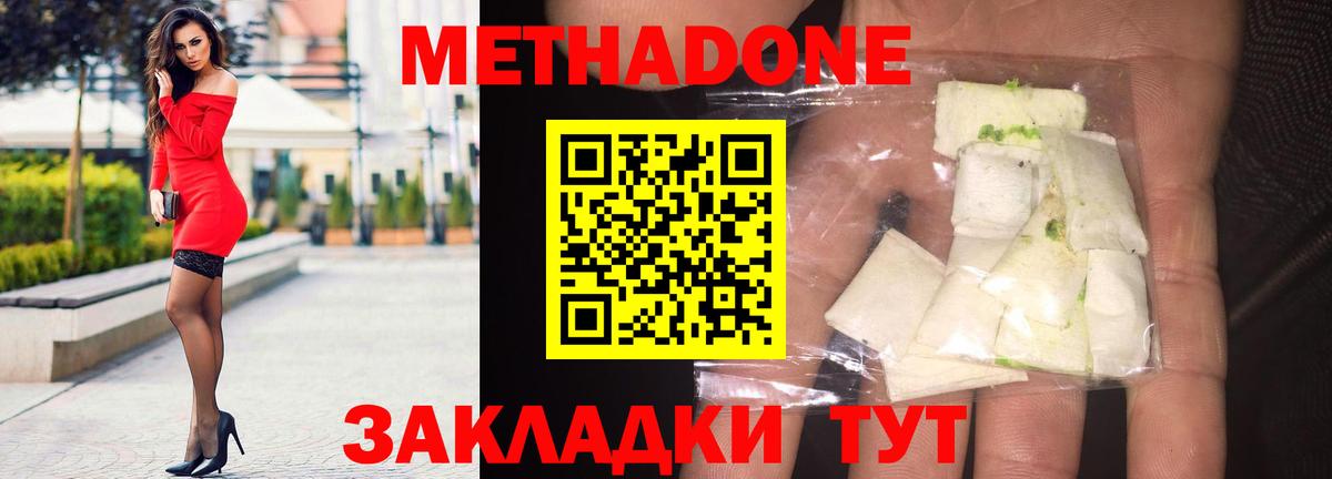 Метадон мёд  МЕТАДОН methadone  Вход с VPN  Гудермес 